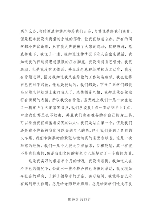 积极分子3月份思想汇报5篇_1.docx