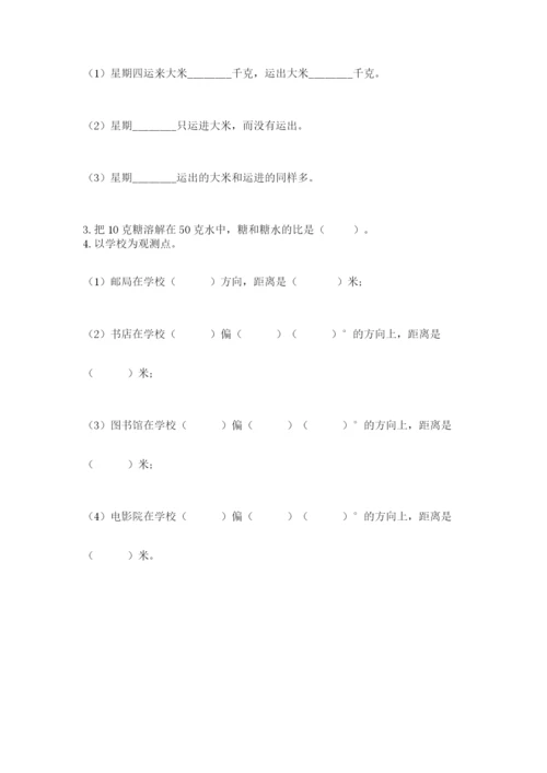 小升初数学综合练习试题附参考答案（综合题）.docx