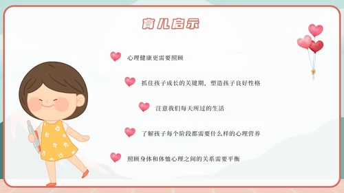 绿色卡通家庭教育的重要性PPT模板