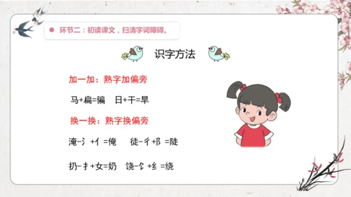 【大单元】统编版四上第八单元 第4课时 26.西门豹治邺  教学设计