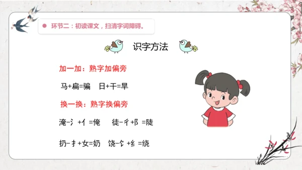 【大单元】统编版四上第八单元 第4课时 26.西门豹治邺  教学设计