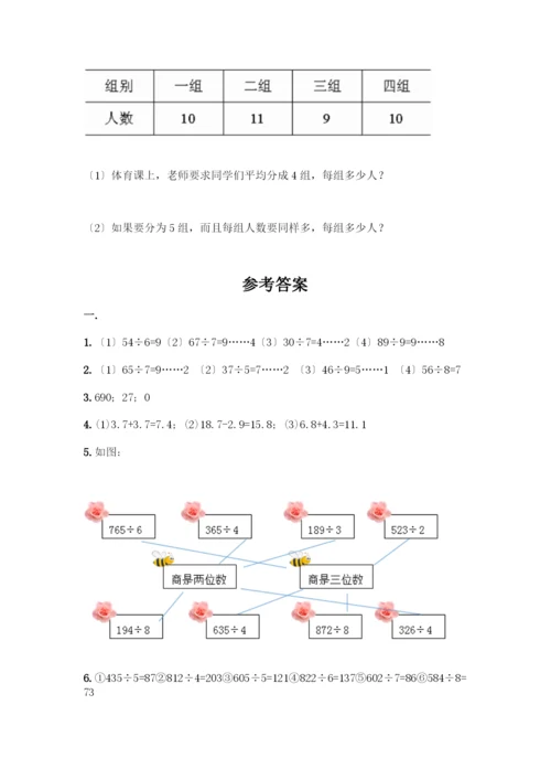 三年级下册数学计算题50道(历年真题).docx