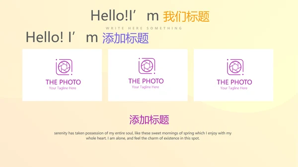 公司产品图片展示宣传通用PPT动态模板
