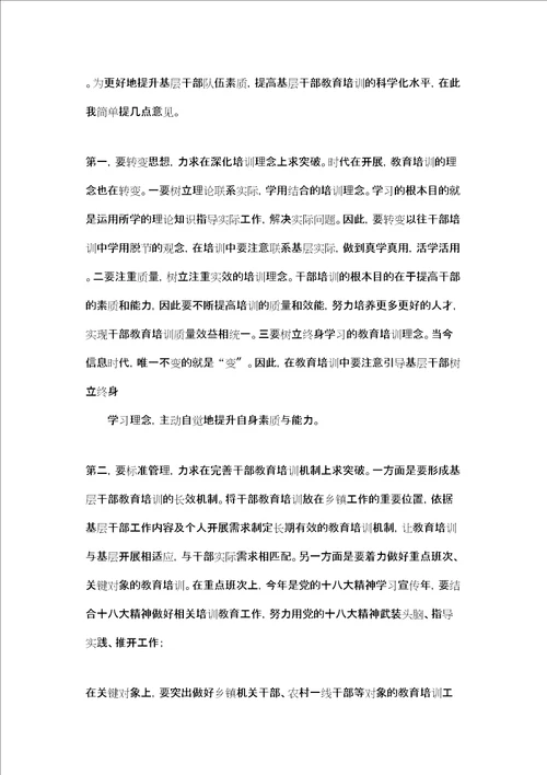 新教师座谈会领导讲话 领导在青年教师培训会上的讲话精选多篇