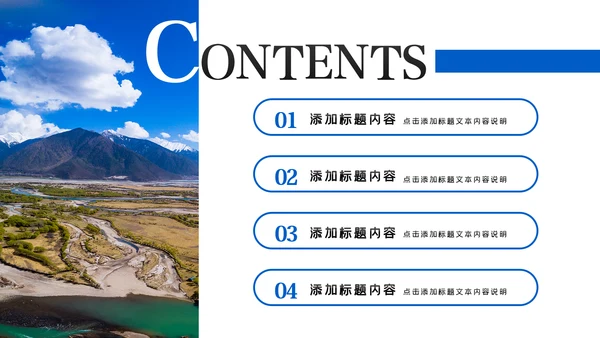 大美西藏旅游西藏文化藏式西藏风光PPT模板