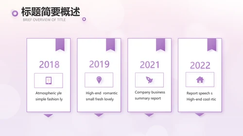 紫色爱心感恩的心主题班会动态PPT