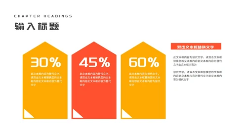 几何风车在线课堂教师课程同步辅导演讲PPT模板