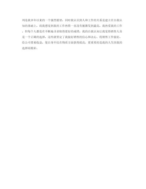 精编之面试自我介绍范文银行类.docx