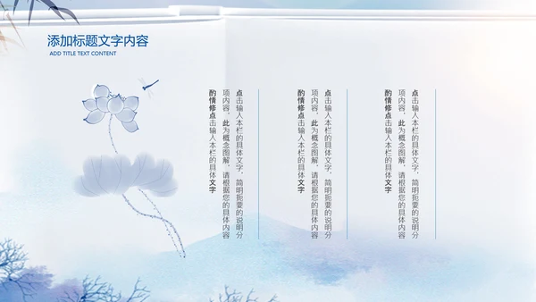 蓝色中国风读书阅读读书分享会教育PPT模板