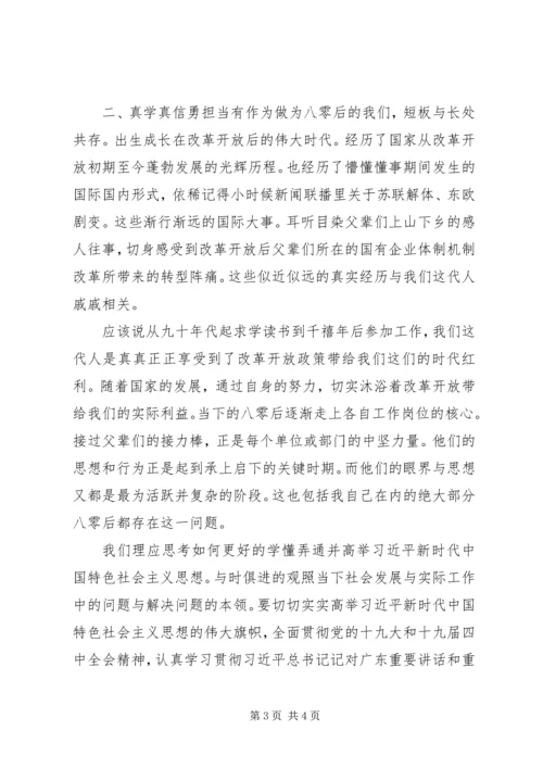 学校党课培训心得.docx