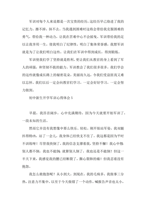 初中新生开学军训心得体会(9篇).docx