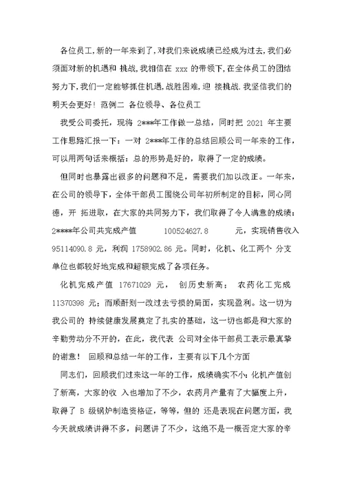 部门年终总结开头