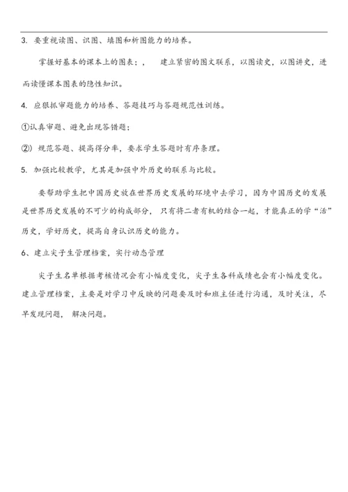2020年初三历史期成绩中分析040900.docx