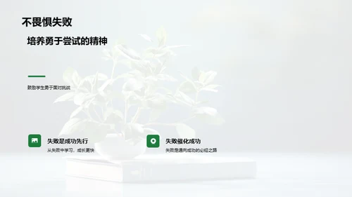 三年级的学习与成长