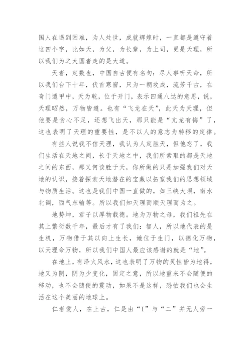 失去议论文.docx