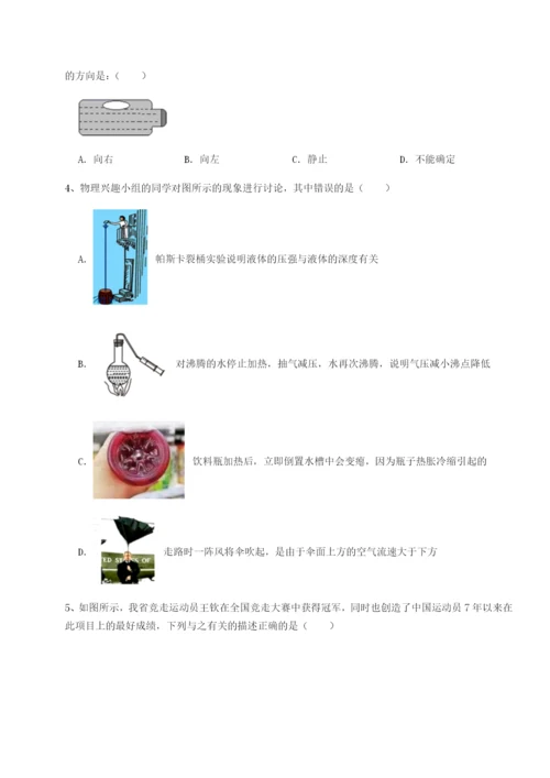 滚动提升练习安徽合肥市庐江县二中物理八年级下册期末考试专题测试练习题（含答案详解）.docx