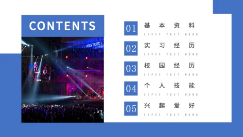 歌手乐队个人简历通用PPT模板