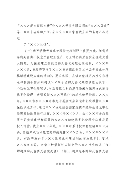 畜牧站工作计划(精选5篇).docx