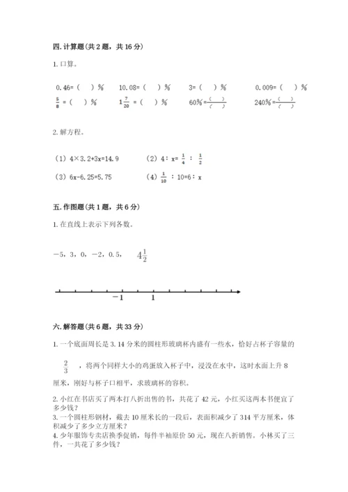 华容县六年级下册数学期末测试卷新版.docx