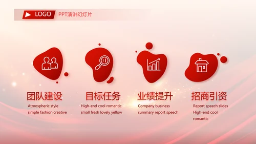 红色大气业务启动大会战略合作策划PPT模板