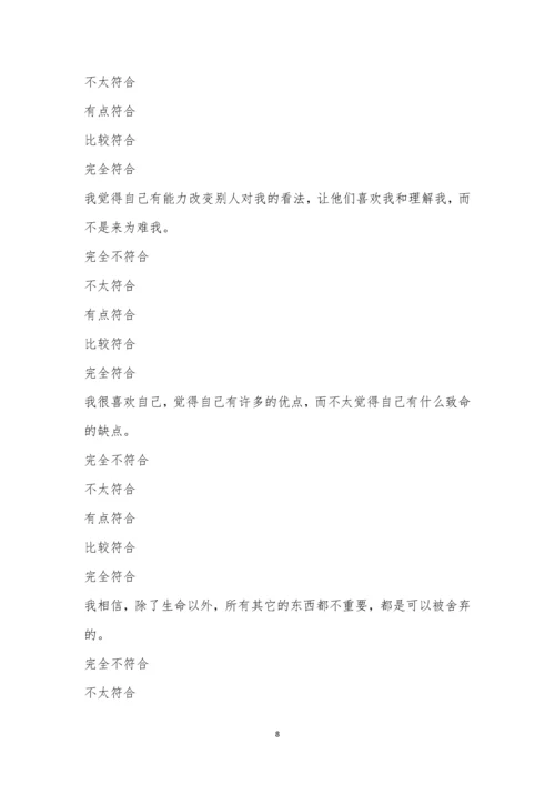 杭州市东城外国语实验学校教师招聘考试.docx