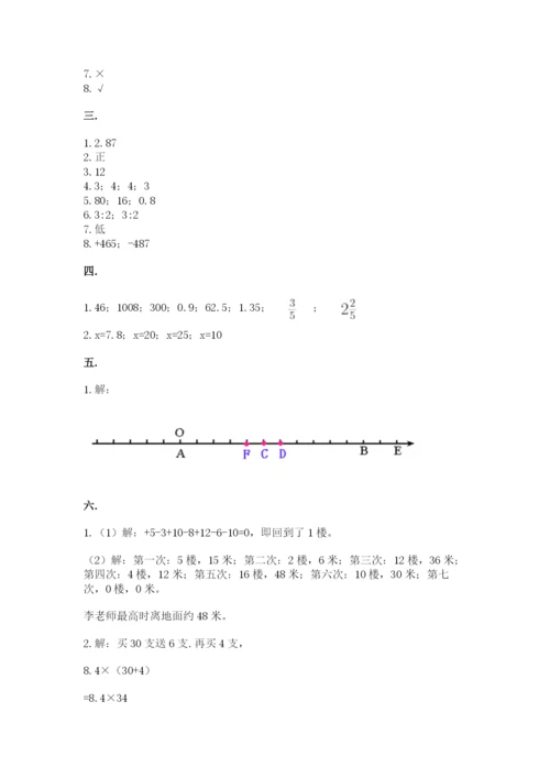 最新西师大版小升初数学模拟试卷带答案（突破训练）.docx