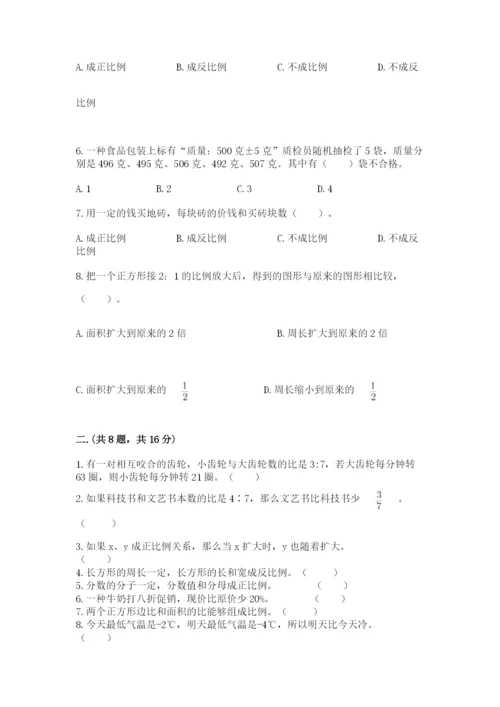 山西省【小升初】2023年小升初数学试卷【黄金题型】.docx