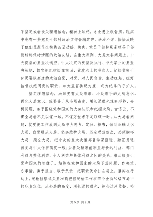 增强四个意识心得体会范文.docx