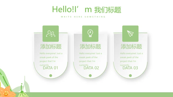 绿色小清新春季美容护肤宣传动态PPT