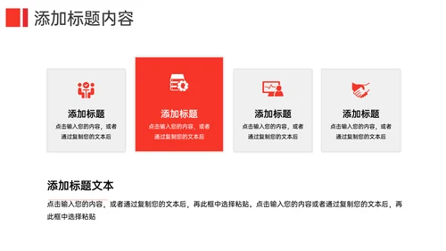 职称评定论文答辩开题报告通用PPT模板