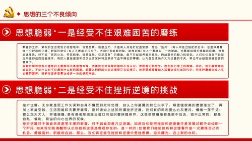 加强党性锤炼提升思想境界党性修养党课党建PPT模板