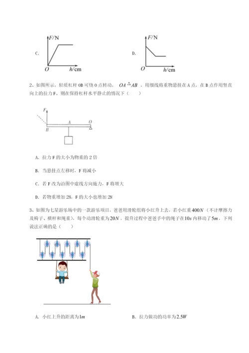 滚动提升练习广东广州市第七中学物理八年级下册期末考试重点解析试卷（含答案详解）.docx