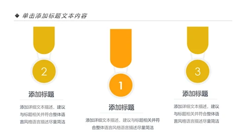 金色摇钱树银行金融理财投资财务财富PPT