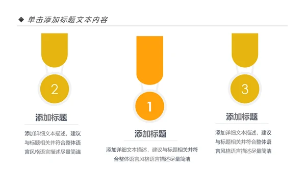 金色摇钱树银行金融理财投资财务财富PPT