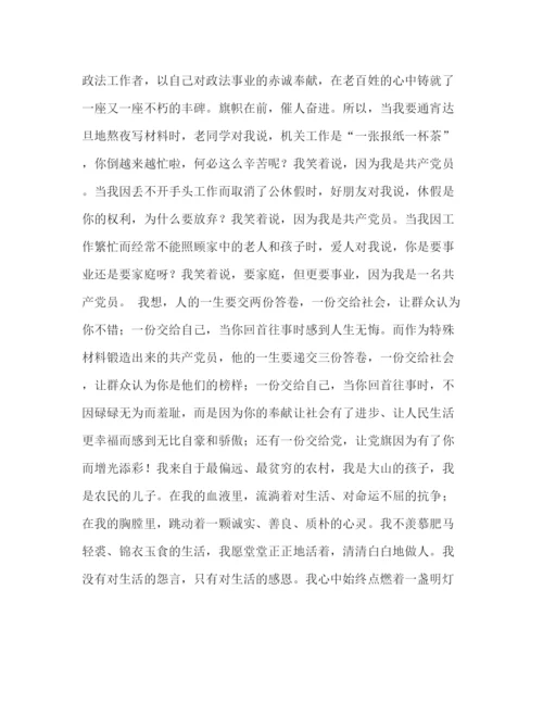 2022我是一名共产党员.docx