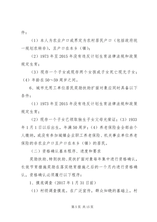 集团供电企业三项制度改革实施方案 (4).docx