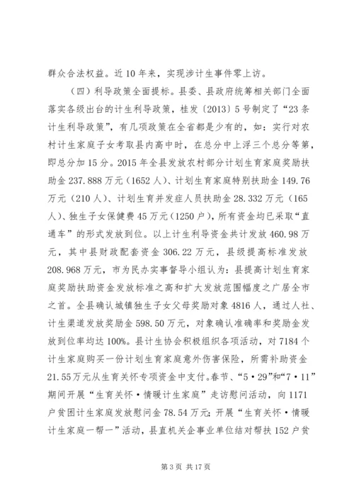 乡镇年度人口和计划生育工作总结.docx