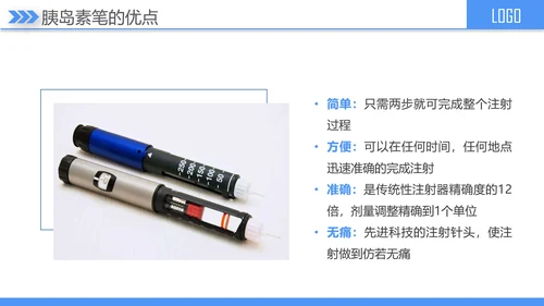 糖尿病健康知识宣讲PPT课件