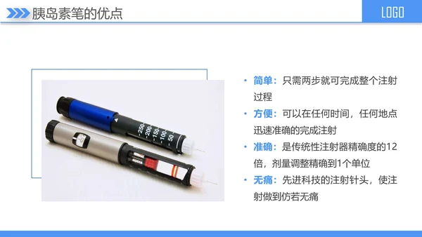糖尿病健康知识宣讲PPT课件