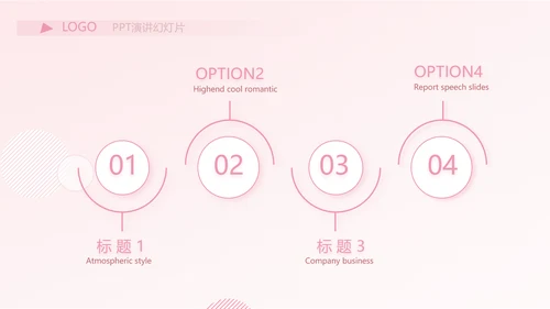 粉色时尚主题公司产品介绍宣传通用PPT