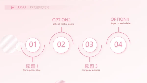 粉色时尚主题公司产品介绍宣传通用PPT