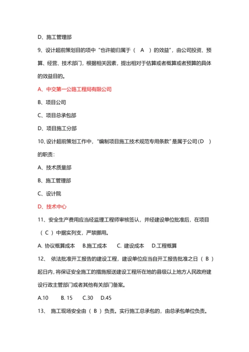 2023年投资项目知识竞赛.docx