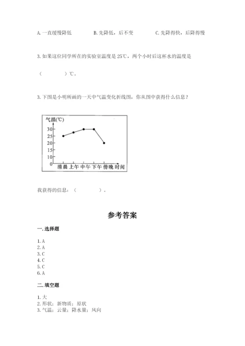 教科版三年级上册科学期末测试卷及1套完整答案.docx