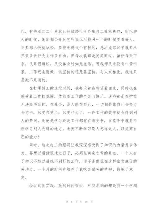 2022年寒假大学生实习报告范文.docx