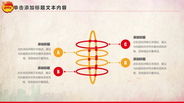 青春正能量团委共青团团员工作汇报PPT