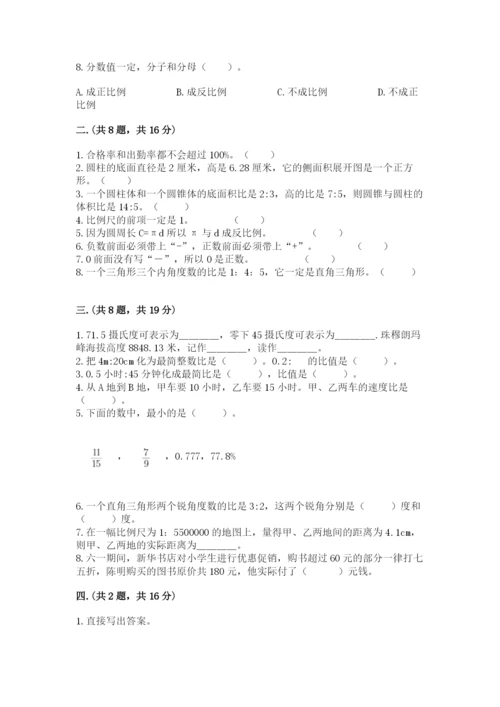 海南省【小升初】2023年小升初数学试卷【达标题】.docx