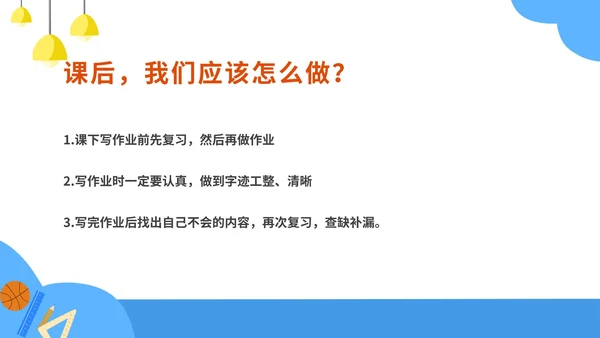 蓝色扁平学生新学期养成良好学习习惯班会PPT模板