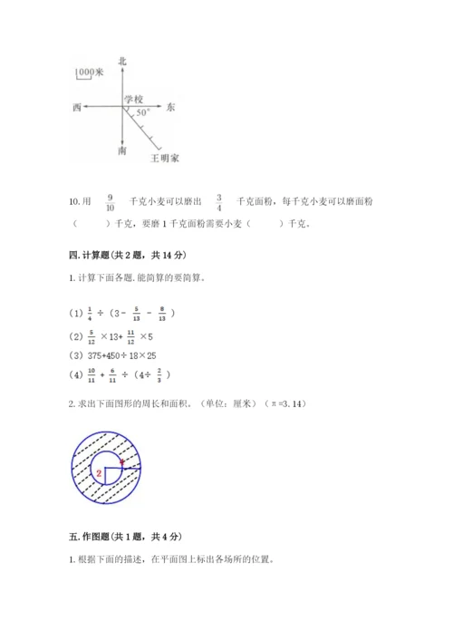 2022六年级上册数学期末考试试卷（名师系列）word版.docx