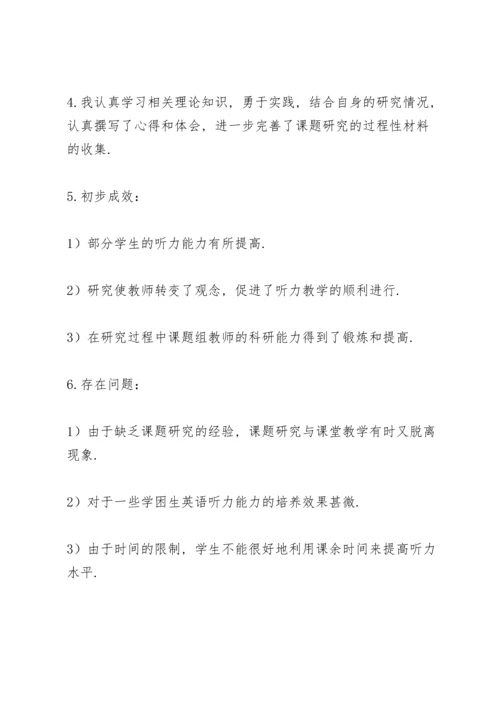 初中英语教师工作总结5篇.docx