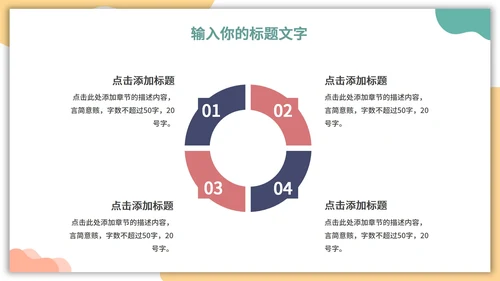 马卡龙卡片风工作总结PPT模板
